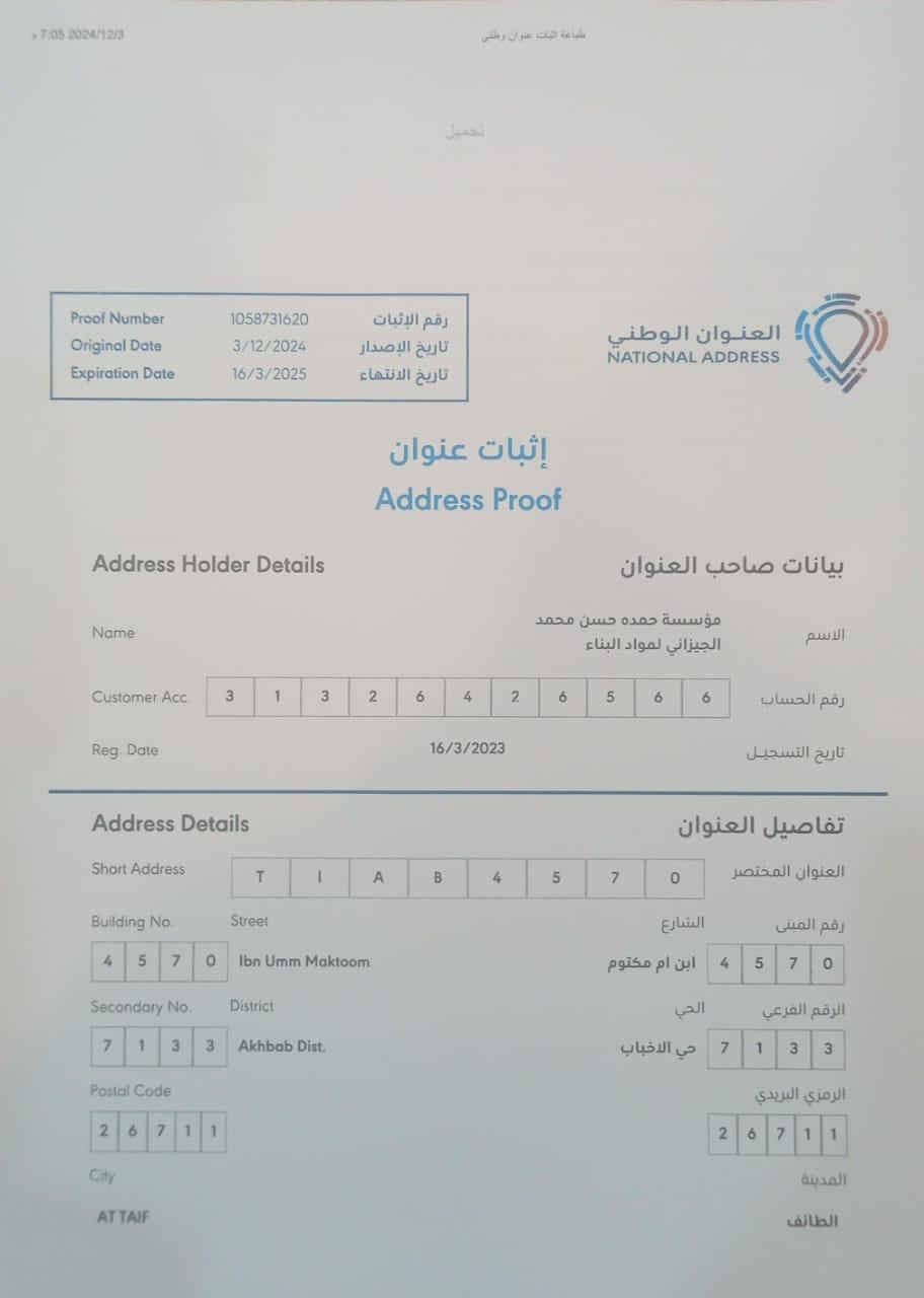 فرع المؤسسة