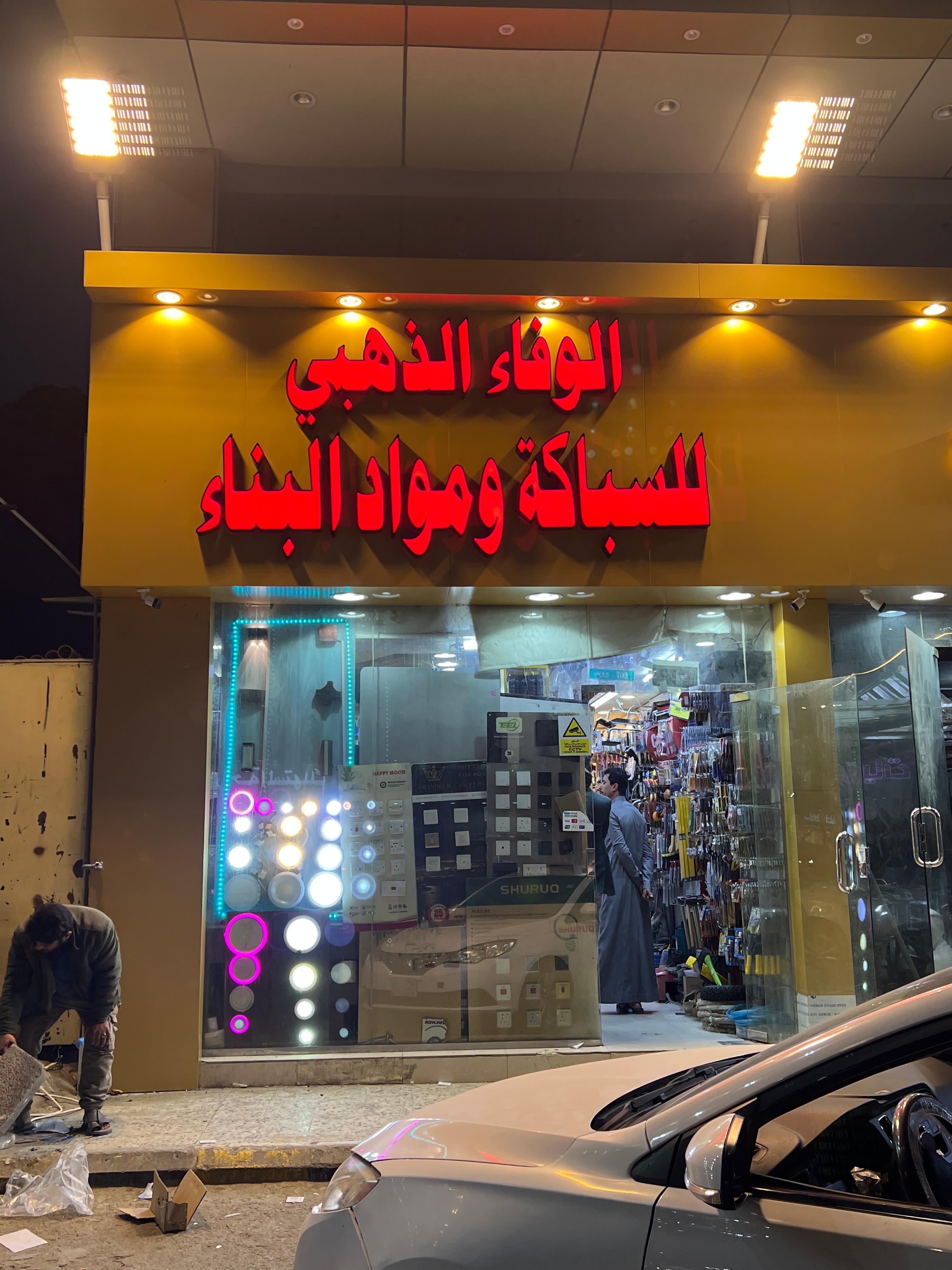 واجهة المؤسسة